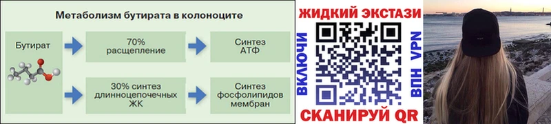 Бутират 1.4BDO  Углегорск 