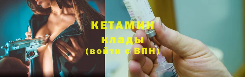 Кетамин ketamine  Углегорск 