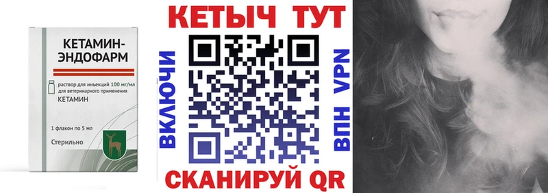 Кетамин ketamine Углегорск