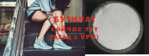 бутират Навашино